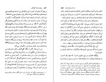 دانلود کتاب پهلوان نامه گیل و گمش حسن صفوی (PDF📁) 228 صفحه-1