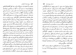 دانلود کتاب پهلوان نامه گیل و گمش حسن صفوی (PDF📁) 228 صفحه-1