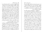 دانلود کتاب پهلوان نامه گیل و گمش حسن صفوی (PDF📁) 228 صفحه-1