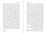 دانلود کتاب پوست انداختن کارلوس فئونتس (PDF📁) 625 صفحه-1