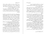 دانلود کتاب پوست انداختن کارلوس فئونتس (PDF📁) 625 صفحه-1