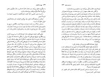 دانلود کتاب پوست انداختن کارلوس فئونتس (PDF📁) 625 صفحه-1