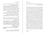 دانلود کتاب پوست انداختن کارلوس فئونتس (PDF📁) 625 صفحه-1