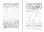 دانلود کتاب پوست انداختن کارلوس فئونتس (PDF📁) 625 صفحه-1