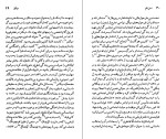 دانلود کتاب چارلز دیکنز باربارا هاردی (PDF📁) 174 صفحه-1