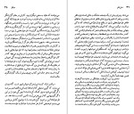 دانلود کتاب چارلز دیکنز باربارا هاردی (PDF📁) 174 صفحه-1