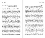 دانلود کتاب چارلز دیکنز باربارا هاردی (PDF📁) 174 صفحه-1