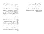 دانلود کتاب چراغ ها را من خاموش میکنم زویا پیرزاد (PDF📁) 300 صفحه-1