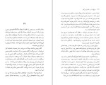 دانلود کتاب چراغ ها را من خاموش میکنم زویا پیرزاد (PDF📁) 300 صفحه-1