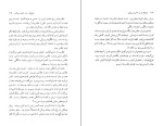 دانلود کتاب چراغ ها را من خاموش میکنم زویا پیرزاد (PDF📁) 300 صفحه-1