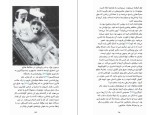 دانلود کتاب چرا گورخرها زخم معده نمیگیرن رابرت . م ساپولسکی (PDF📁) 755 صفحه-1