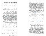 دانلود کتاب چرا گورخرها زخم معده نمیگیرن رابرت . م ساپولسکی (PDF📁) 755 صفحه-1