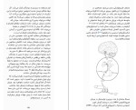 دانلود کتاب چرا گورخرها زخم معده نمیگیرن رابرت . م ساپولسکی (PDF📁) 755 صفحه-1