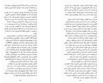 دانلود کتاب چرا گورخرها زخم معده نمیگیرن رابرت . م ساپولسکی (PDF📁) 755 صفحه-1