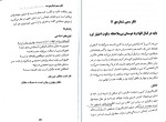 دانلود کتاب چهل فکر سمی آلن فن (PDF📁) 174 صفحه-1