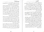 دانلود کتاب چهل فکر سمی آلن فن (PDF📁) 174 صفحه-1