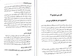 دانلود کتاب چهل فکر سمی آلن فن (PDF📁) 174 صفحه-1