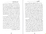 دانلود کتاب چهل فکر سمی آلن فن (PDF📁) 174 صفحه-1