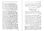 دانلود کتاب چگونه انسان غول شد ایلین سگال (PDF📁) 292 صفحه-1