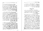 دانلود کتاب چگونه انسان غول شد ایلین سگال (PDF📁) 292 صفحه-1