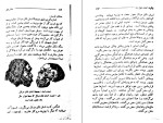 دانلود کتاب چگونه انسان غول شد ایلین سگال (PDF📁) 292 صفحه-1