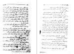 دانلود کتاب چگونه انسان غول شد ایلین سگال (PDF📁) 292 صفحه-1