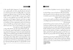 دانلود کتاب چگونه کتاب بخوانیم مارتیمر جی.آدلر (PDF📁) 425 صفحه-1