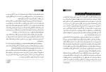 دانلود کتاب چگونه کتاب بخوانیم مارتیمر جی.آدلر (PDF📁) 425 صفحه-1