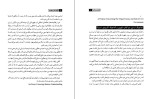 دانلود کتاب چگونه کتاب بخوانیم مارتیمر جی.آدلر (PDF📁) 425 صفحه-1