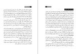 دانلود کتاب چگونه کتاب بخوانیم مارتیمر جی.آدلر (PDF📁) 425 صفحه-1