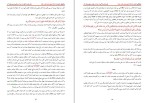 دانلود کتاب چگونگی دعوت به اسلام محمد قطب (PDF📁) 232 صفحه-1