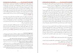 دانلود کتاب چگونگی دعوت به اسلام محمد قطب (PDF📁) 232 صفحه-1