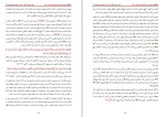 دانلود کتاب چگونگی دعوت به اسلام محمد قطب (PDF📁) 232 صفحه-1