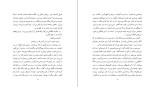 دانلود کتاب چیزی در همین حدود عباس سماکار (PDF📁) 143 صفحه-1