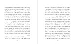 دانلود کتاب چیزی در همین حدود عباس سماکار (PDF📁) 143 صفحه-1