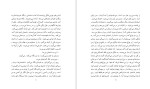 دانلود کتاب چیزی در همین حدود عباس سماکار (PDF📁) 143 صفحه-1