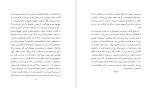 دانلود کتاب چیزی در همین حدود عباس سماکار (PDF📁) 143 صفحه-1