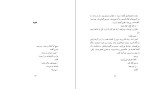 دانلود کتاب چیزی در همین حدود عباس سماکار (PDF📁) 143 صفحه-1