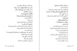 دانلود کتاب کابوس های روسی حسین پناهی (PDF📁) 119 صفحه-1
