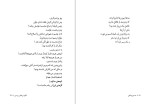 دانلود کتاب کابوس های روسی حسین پناهی (PDF📁) 119 صفحه-1