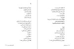 دانلود کتاب کابوس های روسی حسین پناهی (PDF📁) 119 صفحه-1