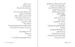 دانلود کتاب کابوس های روسی حسین پناهی (PDF📁) 119 صفحه-1