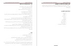 دانلود کتاب کارآموزی کوه پیمایی فدراسیون کوه نوردی (PDF📁) 108 صفحه-1