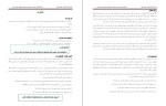 دانلود کتاب کارآموزی کوه پیمایی فدراسیون کوه نوردی (PDF📁) 108 صفحه-1