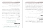 دانلود کتاب کارآموزی کوه پیمایی فدراسیون کوه نوردی (PDF📁) 108 صفحه-1