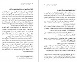 دانلود کتاب کاپیتولاسیون در تاریخ ایران محمدعلی چلونگر (PDF📁) 251 صفحه-1