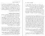 دانلود کتاب کاپیتولاسیون در تاریخ ایران محمدعلی چلونگر (PDF📁) 251 صفحه-1