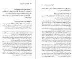 دانلود کتاب کاپیتولاسیون در تاریخ ایران محمدعلی چلونگر (PDF📁) 251 صفحه-1