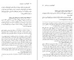 دانلود کتاب کاپیتولاسیون در تاریخ ایران محمدعلی چلونگر (PDF📁) 251 صفحه-1