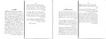 دانلود کتاب آب درمانی الکسی سوفورین (PDF📁) 116 صفحه-1